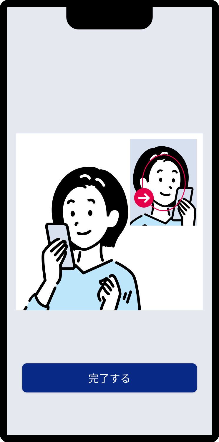 矢印の方向にゆっくり首を振り顔を撮影します。