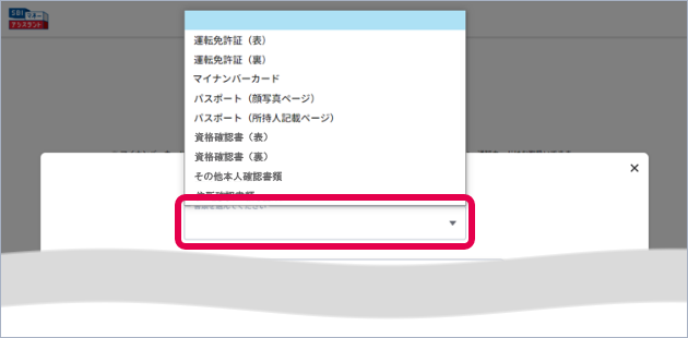 アップロードする書類を選択します。