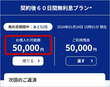 会員ページホーム