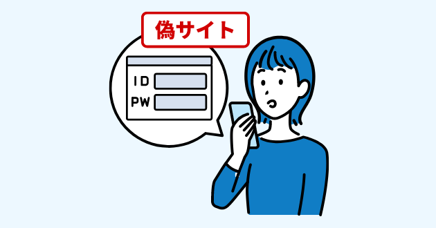 金融機関を装ったメッセージ