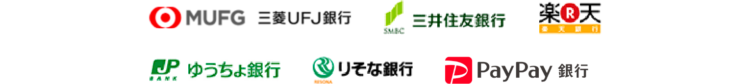 Web返済サービスご利用可能金融機関