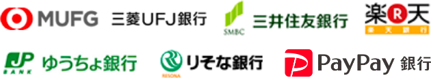 Web返済サービスご利用可能金融機関